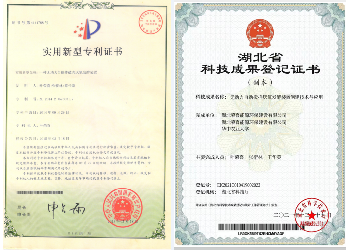 解码科技创新:改良沼气工艺 助力生态农业与乡村振兴