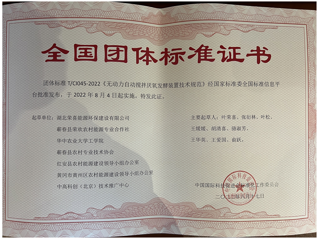 解码科技创新:改良沼气工艺 助力生态农业与乡村振兴