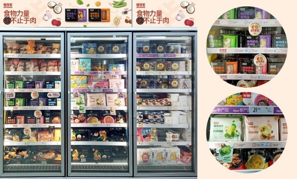 植物家积极布局零售渠道,多款植物肉产品亮相家乐福