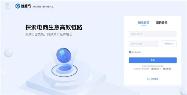 蝉大师推出数字营销服务矩阵:品牌战略升级 千百万商家正在使用