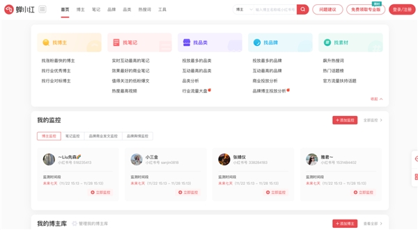 蝉大师推出数字营销服务矩阵:品牌战略升级 千百万商家正在使用