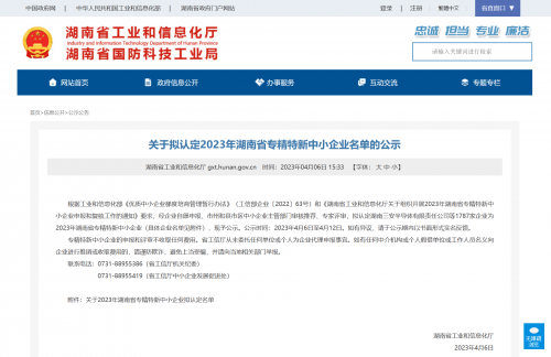 ��������ѡ2023�����ʡר��������С��ҵ���ƴ�Ӳʵ���ٳ�Ȧ