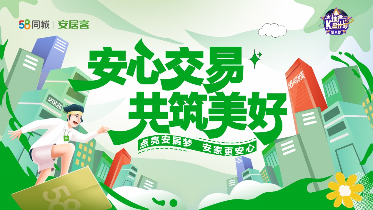 同心同力,一起奔赴 | 绵阳隆达房产访谈