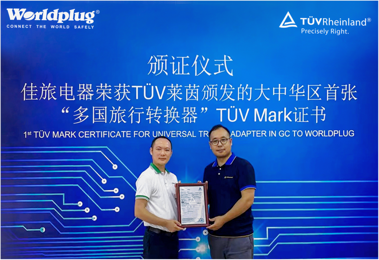 《匠心中国》——专访东莞市佳旅电器有限公司创始人王锋