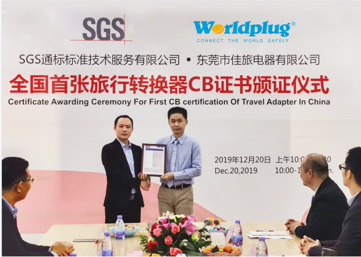 《匠心中国》——专访东莞市佳旅电器有限公司创始人王锋