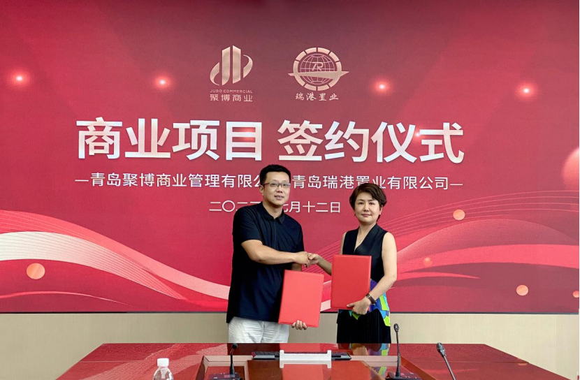 西海岸核心商圈主题商业项目正式签约