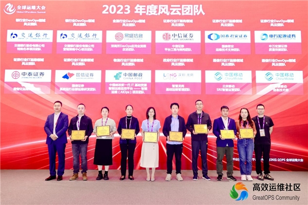 优维科技荣获2023 DevOps领域极具影响力产品奖