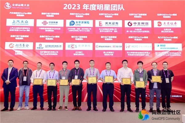 优维科技荣获2023 DevOps领域极具影响力产品奖