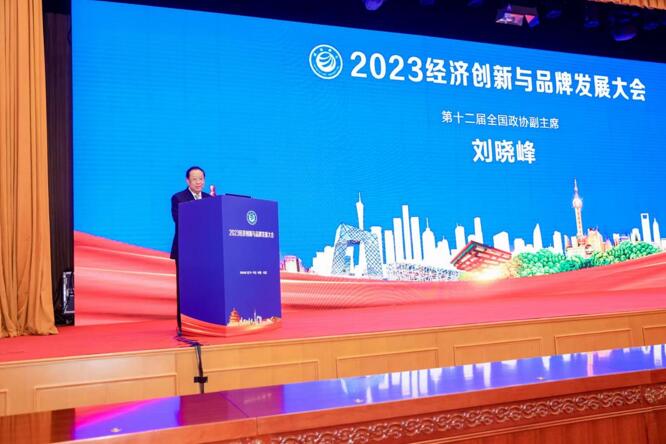 淘多猫受邀参加2023经济创新与品牌发展大会