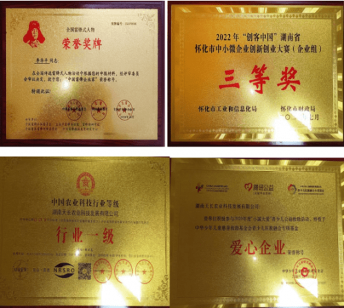 两会解码科技创新|益害分离+绿色防控 实现“虫口夺粮”保丰收