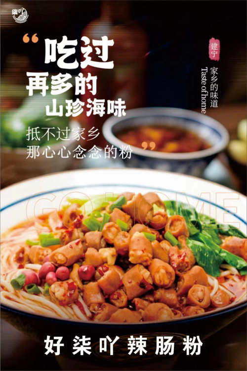 福建好柒吖食品:你的美味速递