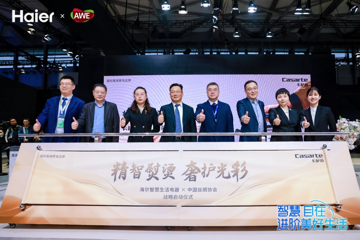 辨材质、智慧熨、精致养!卡萨帝发布高端熨衣解决方案