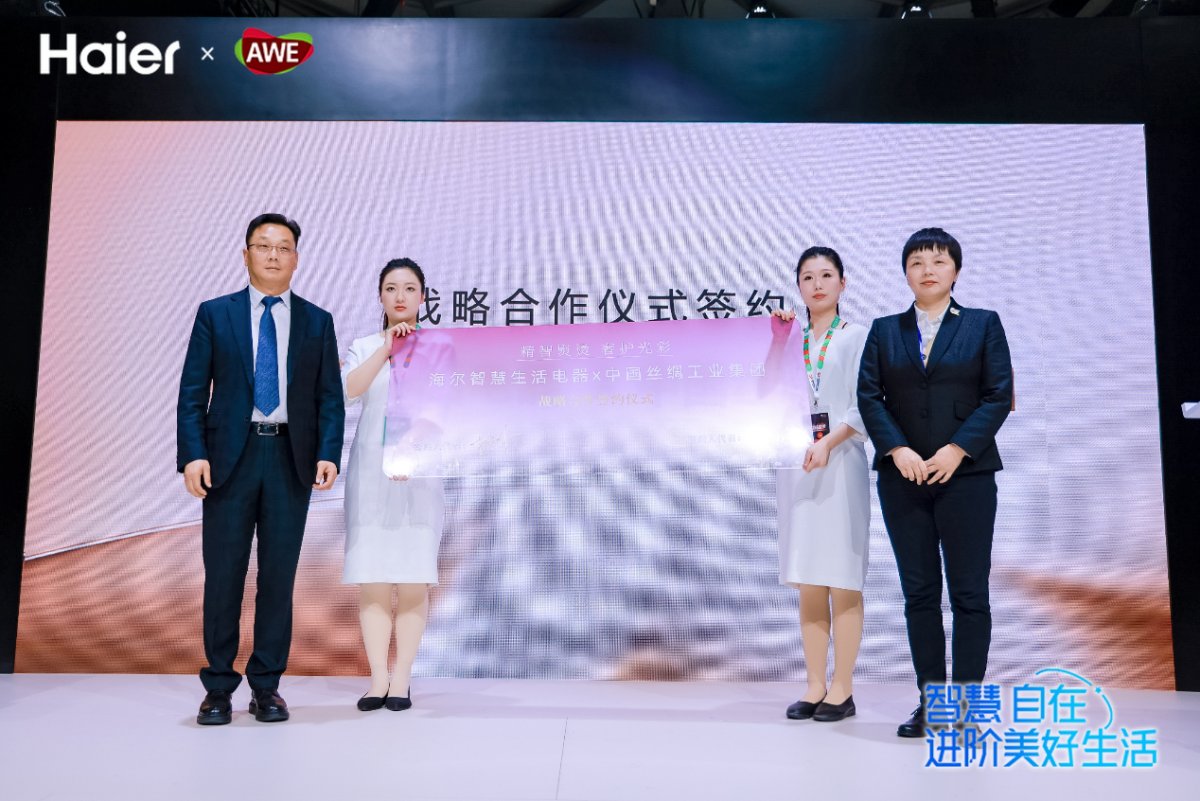 辨材质、智慧熨、精致养!卡萨帝发布高端熨衣解决方案