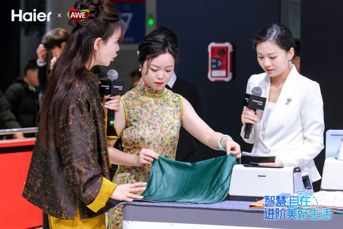 辨材质、智慧熨、精致养!卡萨帝发布高端熨衣解决方案