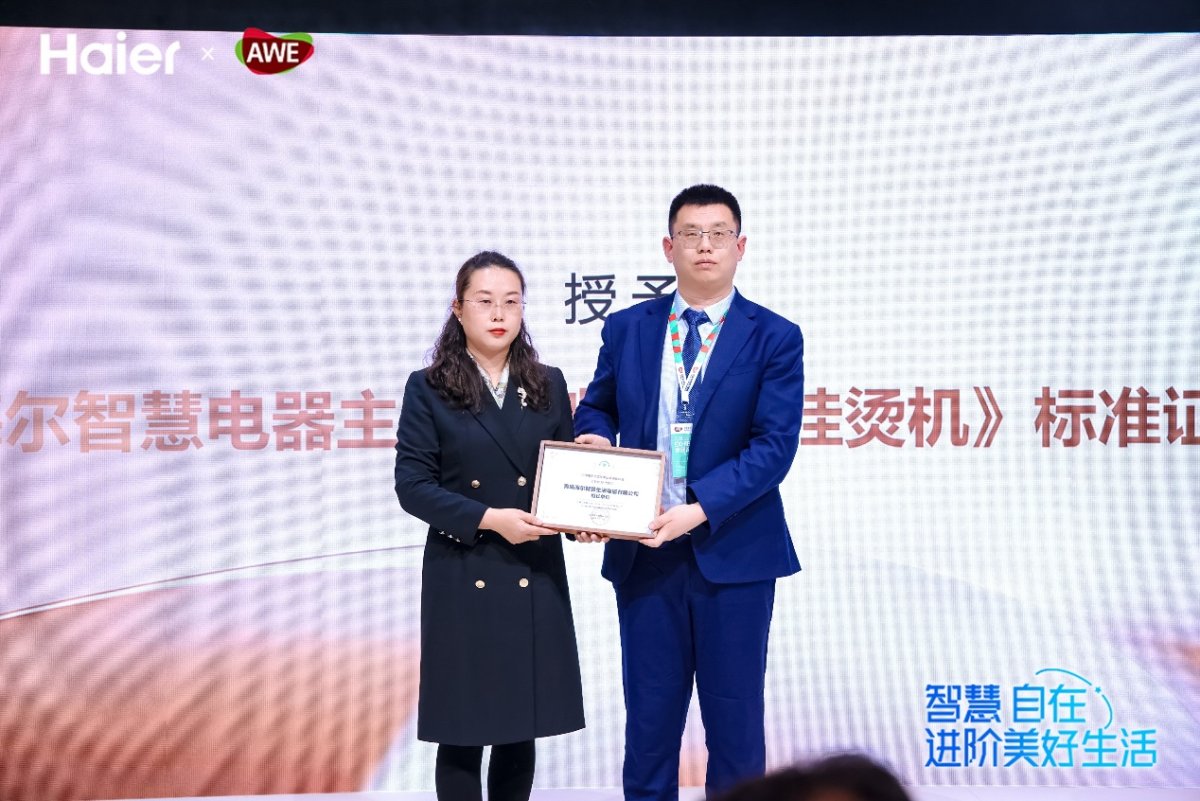 辨材质、智慧熨、精致养!卡萨帝发布高端熨衣解决方案