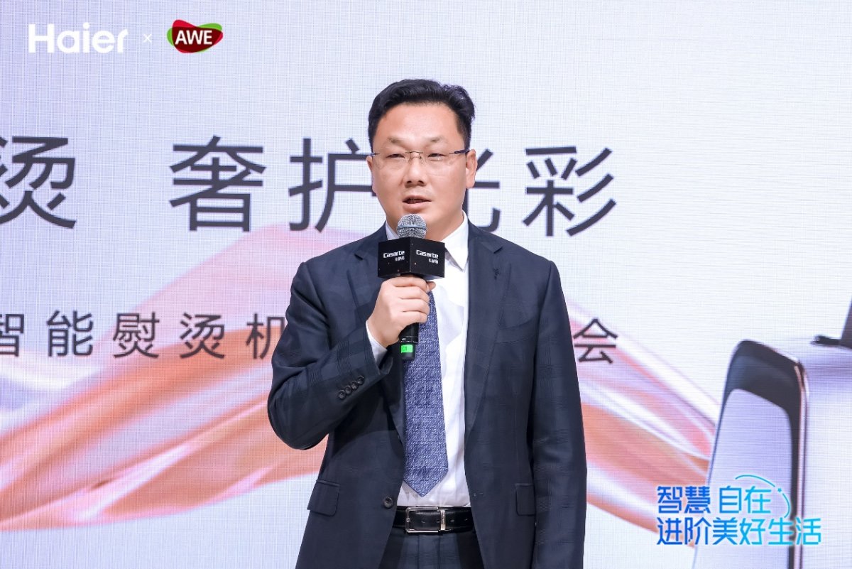 辨材质、智慧熨、精致养!卡萨帝发布高端熨衣解决方案