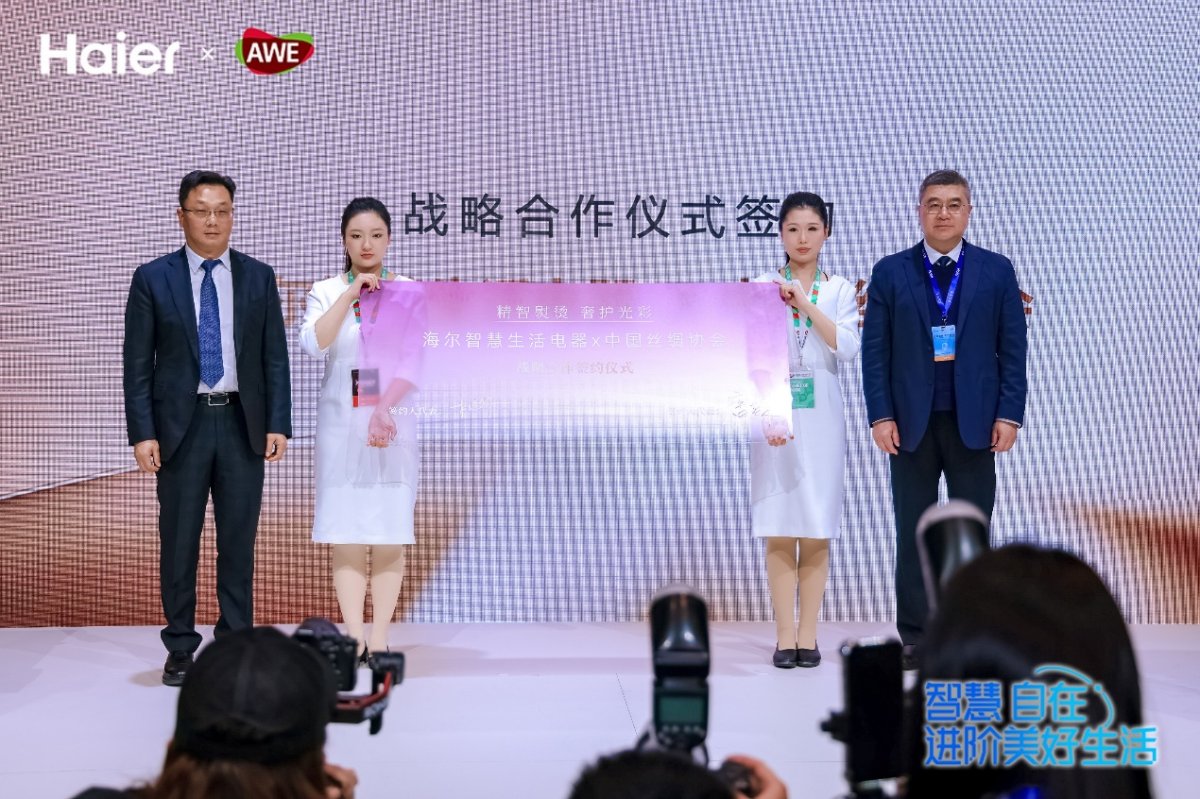 辨材质、智慧熨、精致养!卡萨帝发布高端熨衣解决方案