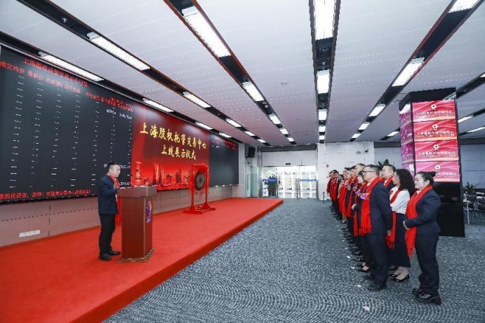 热烈祝贺“贵州飞兔商联信息云技术有限公司在上海股权中心”挂牌鸣锣仪式成功举行