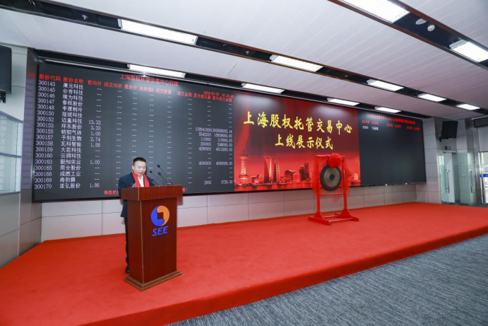 热烈祝贺“贵州飞兔商联信息云技术有限公司在上海股权中心”挂牌鸣锣仪式成功举行