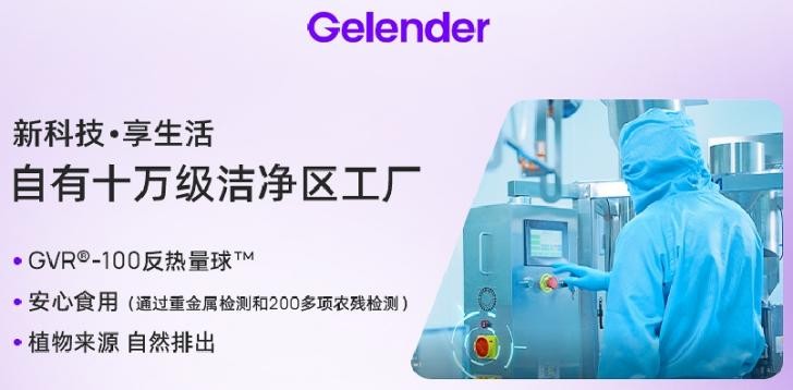 不当体重管理方式不可取!Gelender纤易达反热量球助力科学体重管理 不当体重管理方式不可取!Gelender纤易达反热量球助力科学体重管理