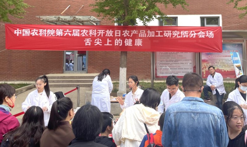 ������ⰲȫ����ԴӦ���μ��й�ũ��Ժ��������տ����ջ