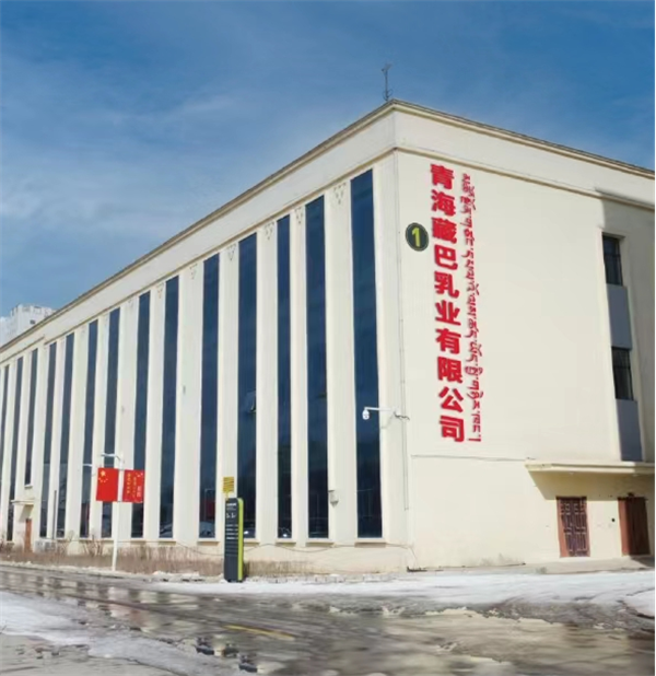 藏巴乳业|因为一句承诺,他在一个地方坚守了一辈子