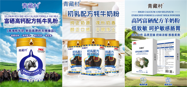 藏巴乳业|因为一句承诺,他在一个地方坚守了一辈子