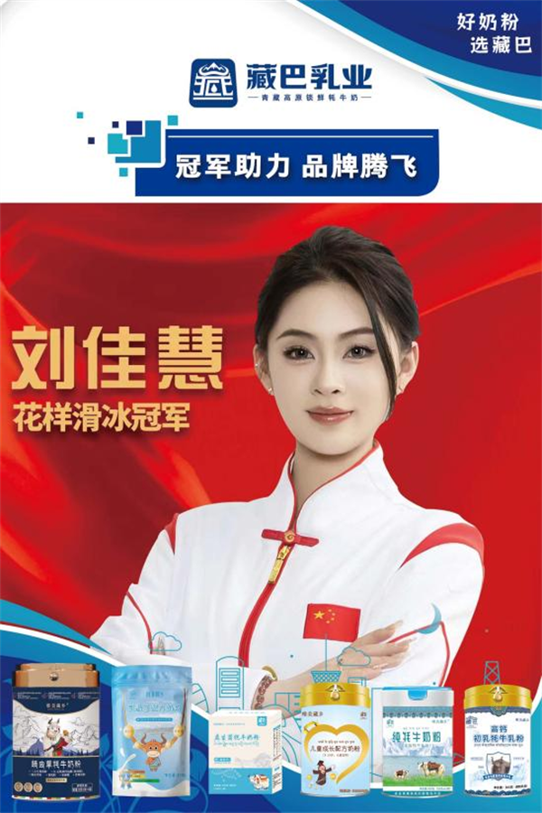 藏巴乳业|因为一句承诺,他在一个地方坚守了一辈子