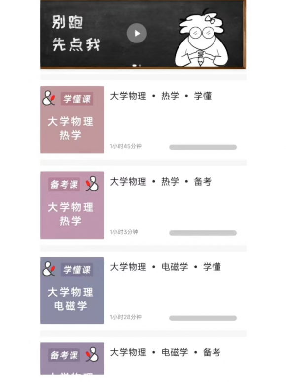 ����Ӧ��APP����ѧ���ĸ�Чѧϰ����