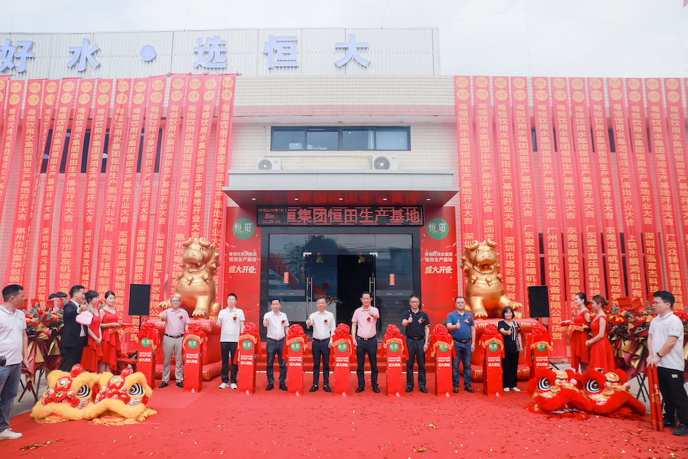 3U1A7332__12377975.jpg 广东粤恒饮用水集团答谢会暨恒田生产基地开业庆典圆满落幕