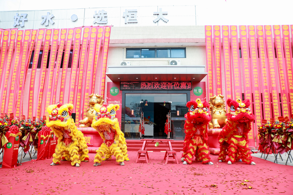 3U1A7394__12995416.jpg 广东粤恒饮用水集团答谢会暨恒田生产基地开业庆典圆满落幕