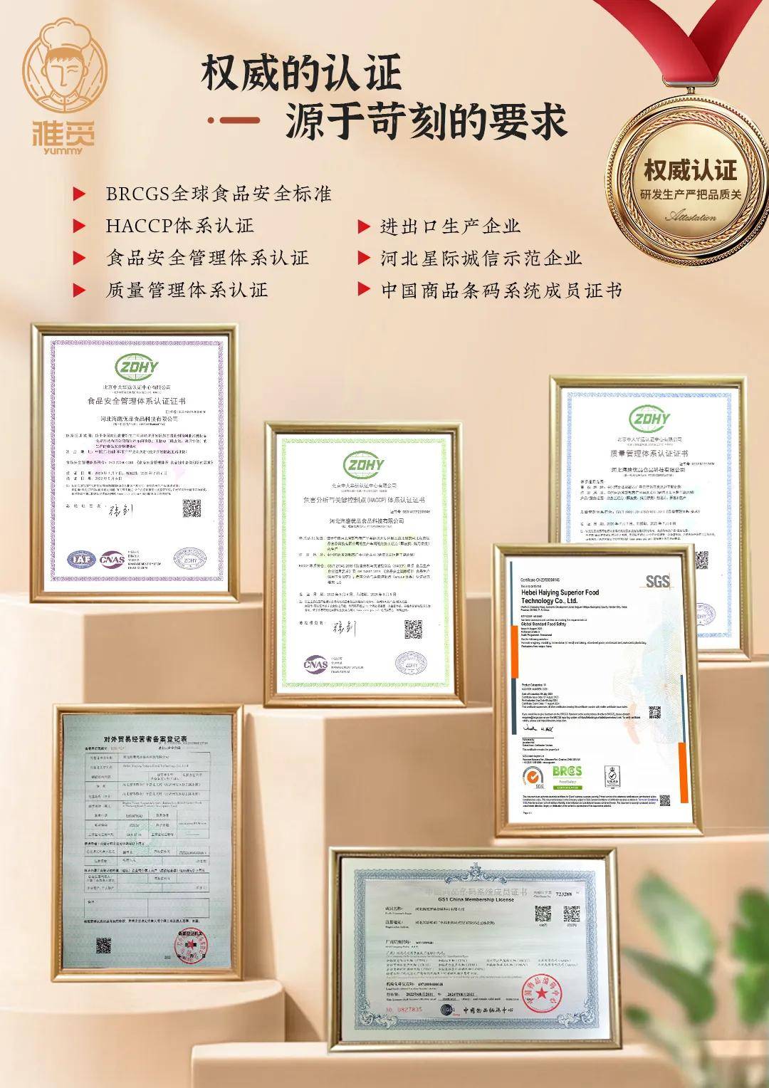 食力助农|雅觅荣获“823优选”供应商标兵奖