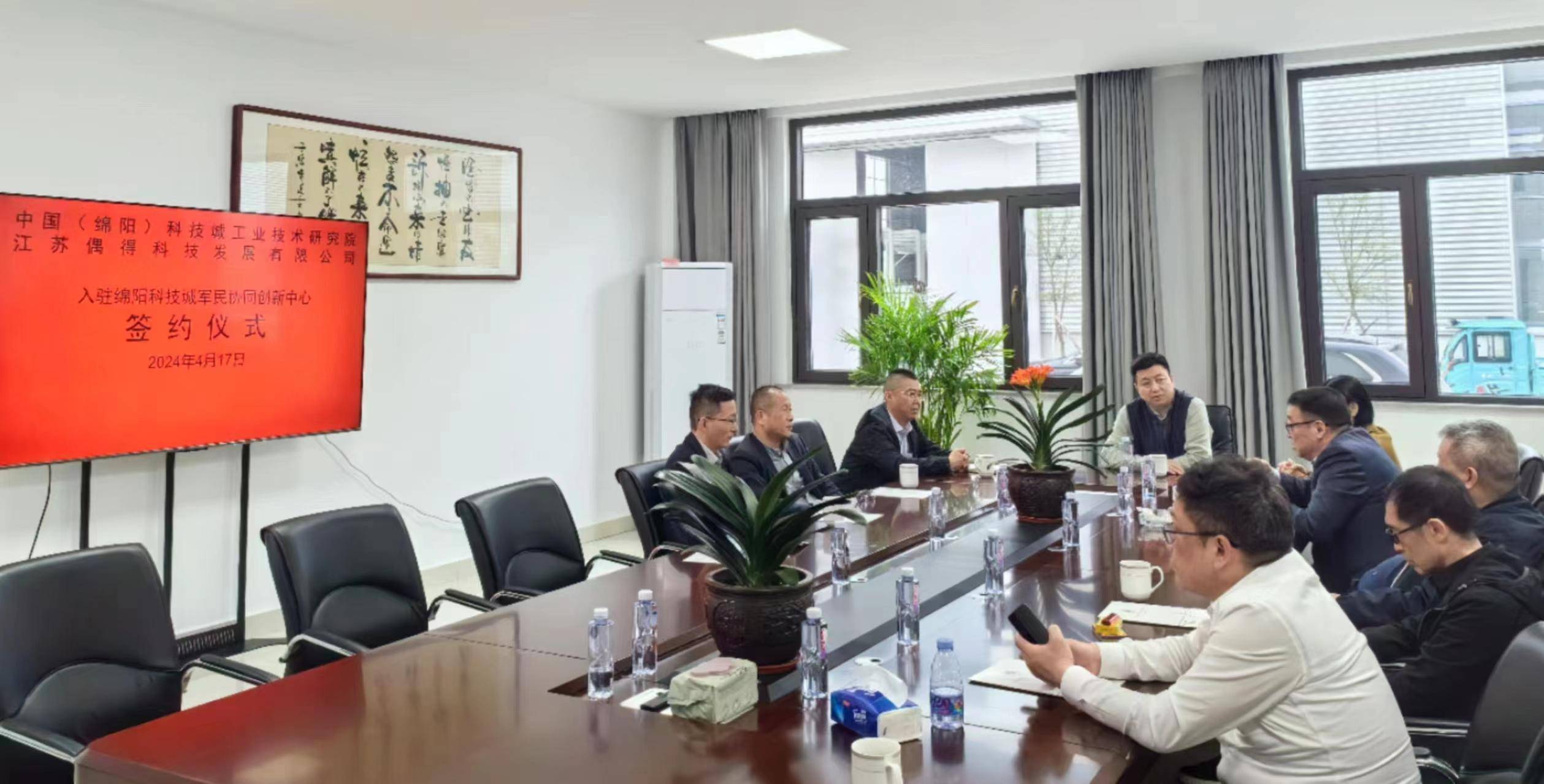 江苏偶得入驻中国(绵阳)科技城,共筑红外探测技术新未来