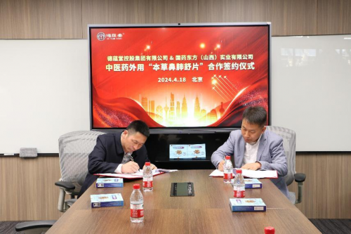 �����ü������ҩ������˾�����ƹ���ҽҩ�����ھ�ǩ��