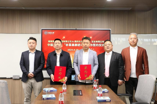 �����ü������ҩ������˾�����ƹ���ҽҩ�����ھ�ǩ��