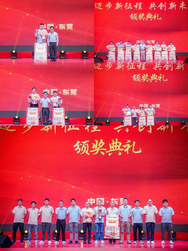 “润东方”全国经销商春季技术研讨会暨春茗晚会在莞成功召开