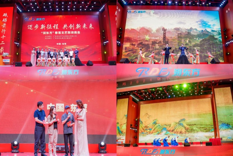 “润东方”全国经销商春季技术研讨会暨春茗晚会在莞成功召开