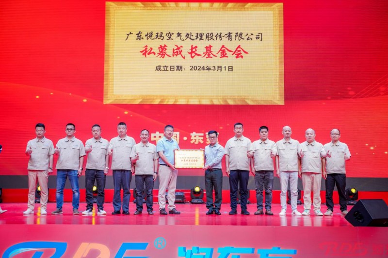 “润东方”全国经销商春季技术研讨会暨春茗晚会在莞成功召开