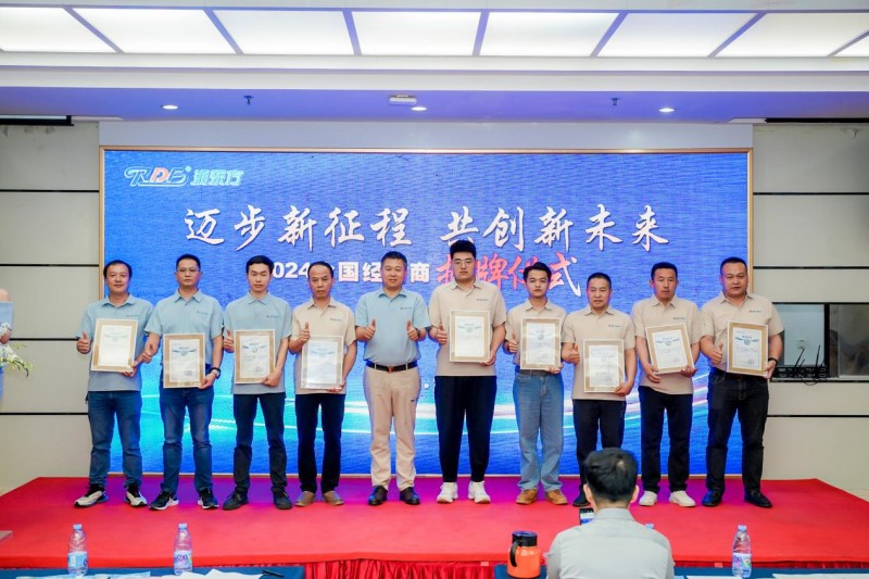 “润东方”全国经销商春季技术研讨会暨春茗晚会在莞成功召开