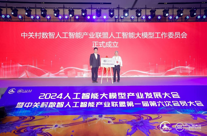 中科伟青云AI生成式数字人亮相石景山,共促人工智能大模型产业