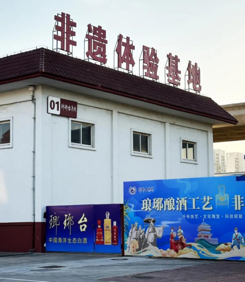 ������̨��Ʒ���ϰ��л����ֺţ�һ�ڡ������㡱����ĺ�����̬�׾ƽ���֮·