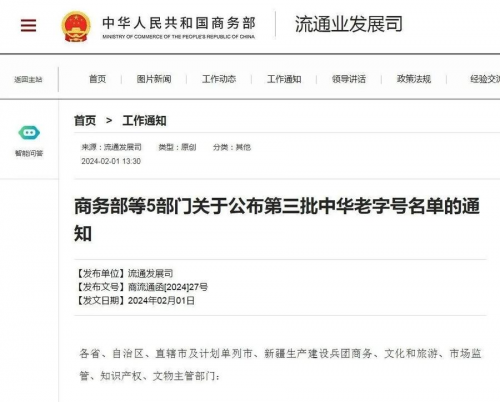 ������̨��Ʒ���ϰ��л����ֺţ�һ�ڡ������㡱����ĺ�����̬�׾ƽ���֮·