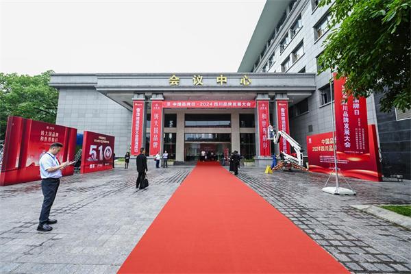 ��������ٻ����٣���ѡ2024���Ĵ�Ʒ�����������ص�������Ŀ