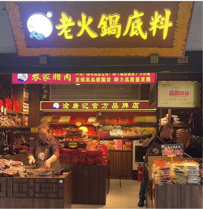 ���Ƽǣ�����Ʒ�� �������촫ͳ��ʳ��������