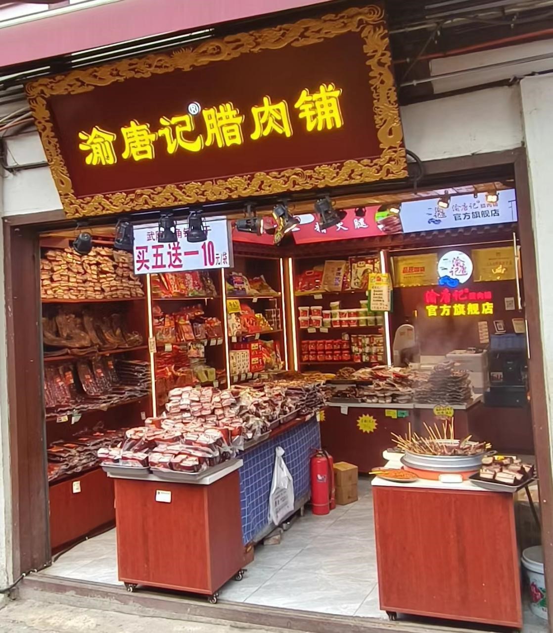 ���Ƽǣ�����Ʒ�� �������촫ͳ��ʳ��������