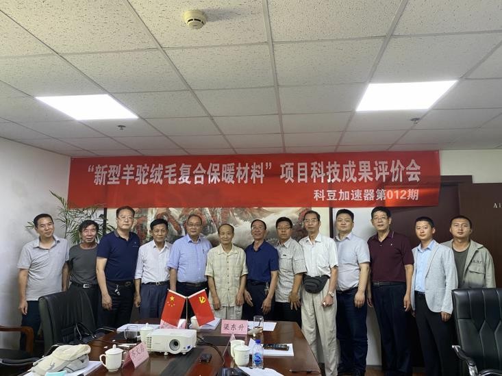 内蒙古新科驼绒 科技赋能 打造驼、羊绒高端家纺品牌 助力产业振兴