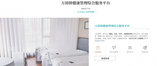万团拼:打造健康美业共享共赢平台 共享健康生活