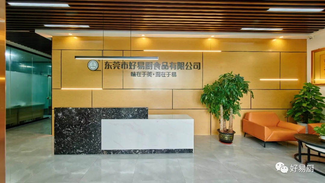 2.png 守正创新促交流 好易厨食品亮相广州酒店餐饮业博览会