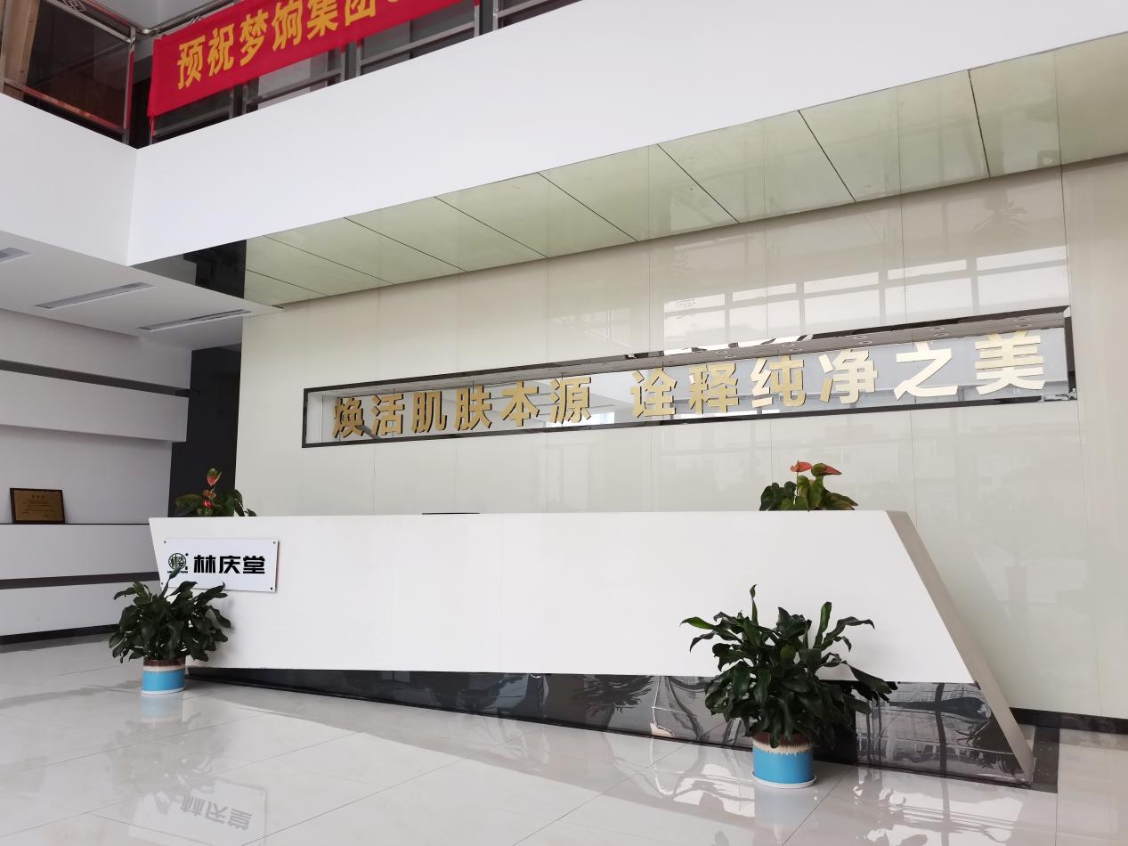 1e8f58ad4c6d21a836fb57c0fc47c14 林庆堂品牌:百年传承的中药护肤传奇