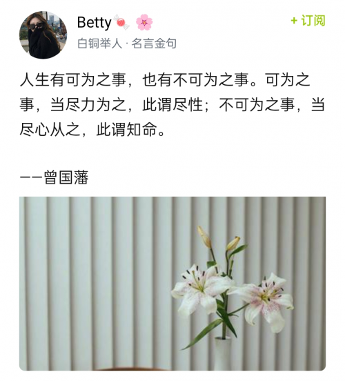 微句:以简洁的文案点亮人们的精神世界